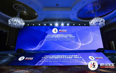 TOP20! 雷竞技科入榜《2024胡润中国新材料企业百强榜 》